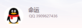命运